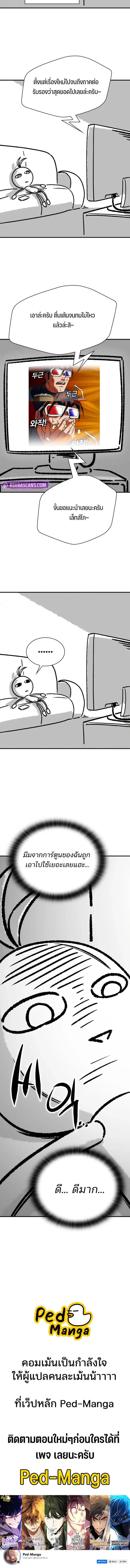 The World’s Best Engineer ยอดสถาปนิกผู้พิทักษ์อาณาจักร ตอนที่ 211 หน้า 6