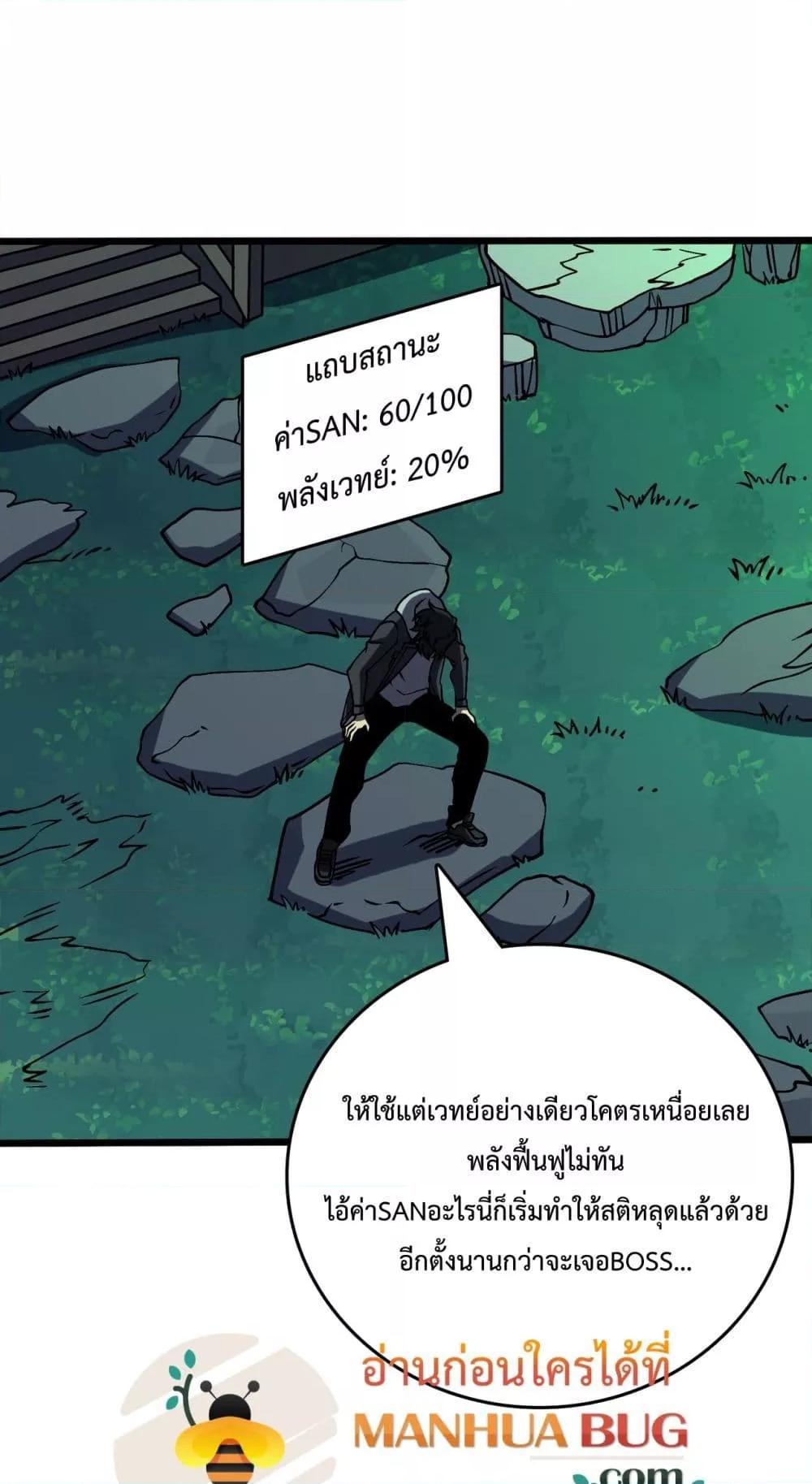 Starting as the Black Dragon BOSS เริ่มต้นในฐานะ บอสมังกรดำเวลตัน ตอนที่ 21 หน้า 16