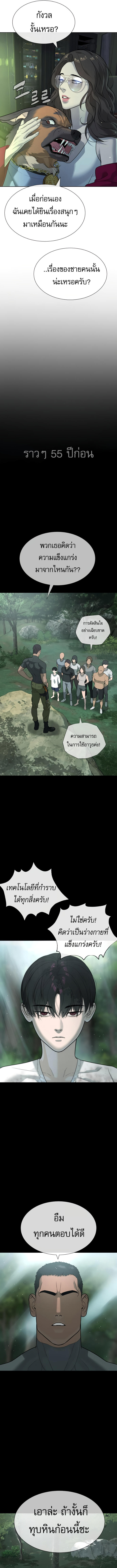 Killer Peter ปีเตอร์โคตรนักฆ่า ตอนที่ 21 หน้า 16