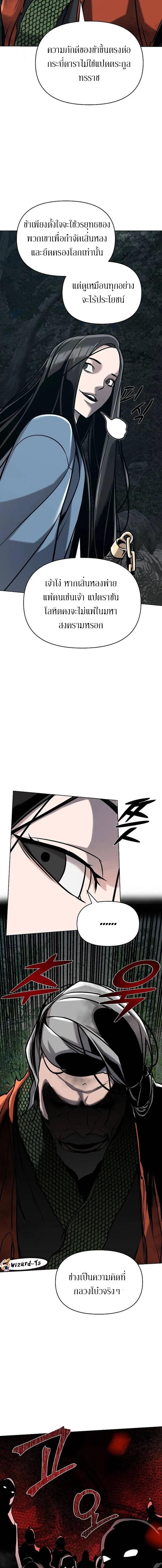 The Mysterious World’s Greatest Martial Artist Little Prince เจ้าชายน้อย ศิลปินศิลปะการต่อสู้ที่ยิ่งใหญ่ที่สุดในโลกลึกลับ ตอนที่ 21 หน้า 16