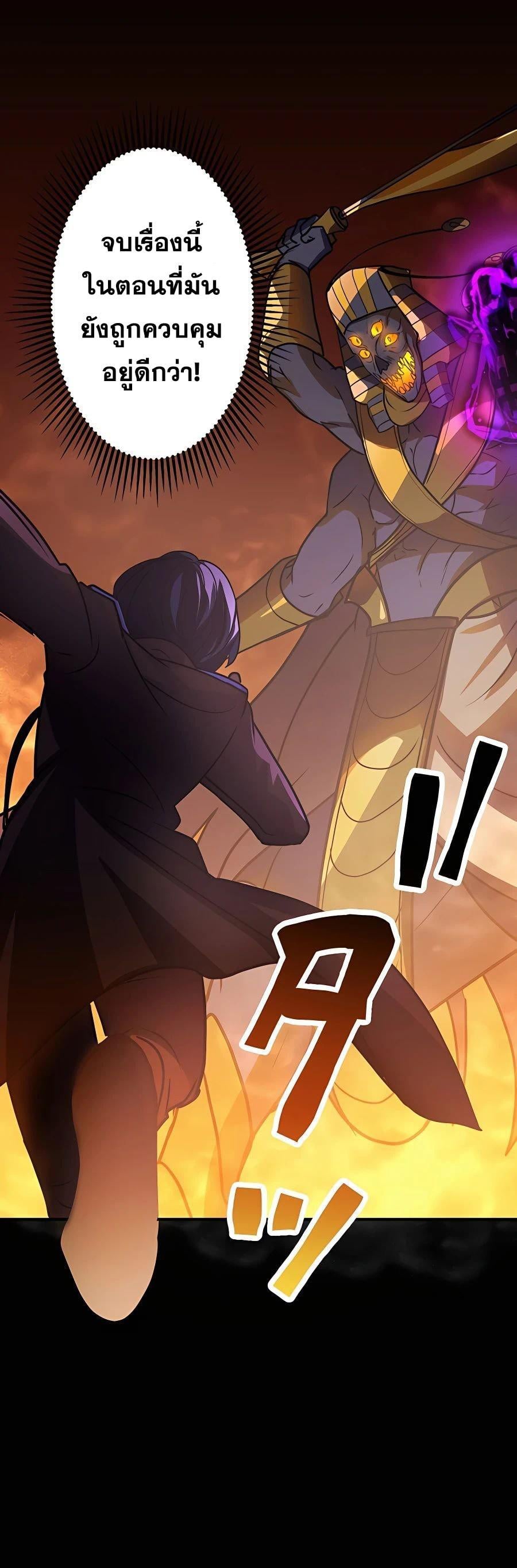 Hidden Class Gravity User เป้าหมายครั้งที่ 2 ต้องเป็นสุดยอดผู้แข็งแกร่งด้วยคลาสลับ ตอนที่ 21 หน้า 17