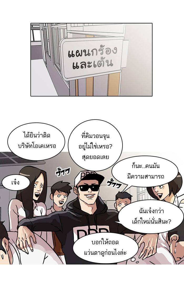 Lookism ตอนที่ 21 17