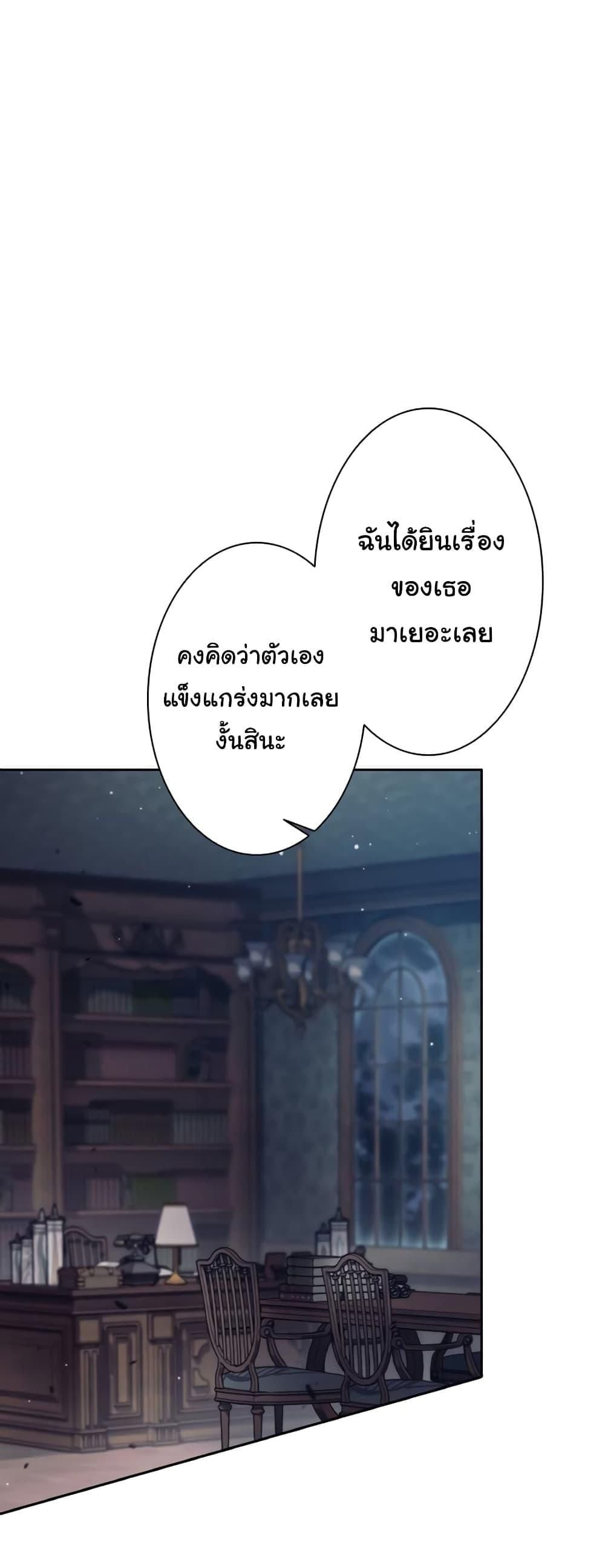 I Quit the Hero’s Party ตี้ผู้กล้ากากๆแบบนี้ ฉันขอลาออก! ตอนที่ 21 หน้า 17
