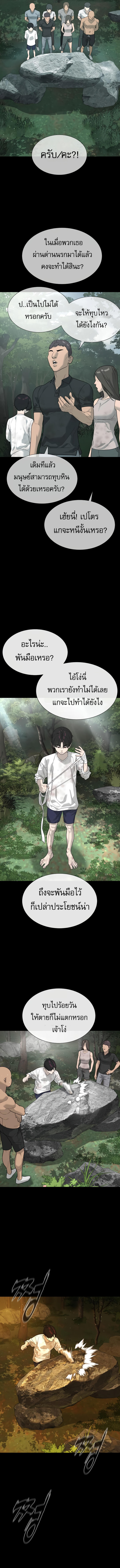 Killer Peter ปีเตอร์โคตรนักฆ่า ตอนที่ 21 หน้า 17