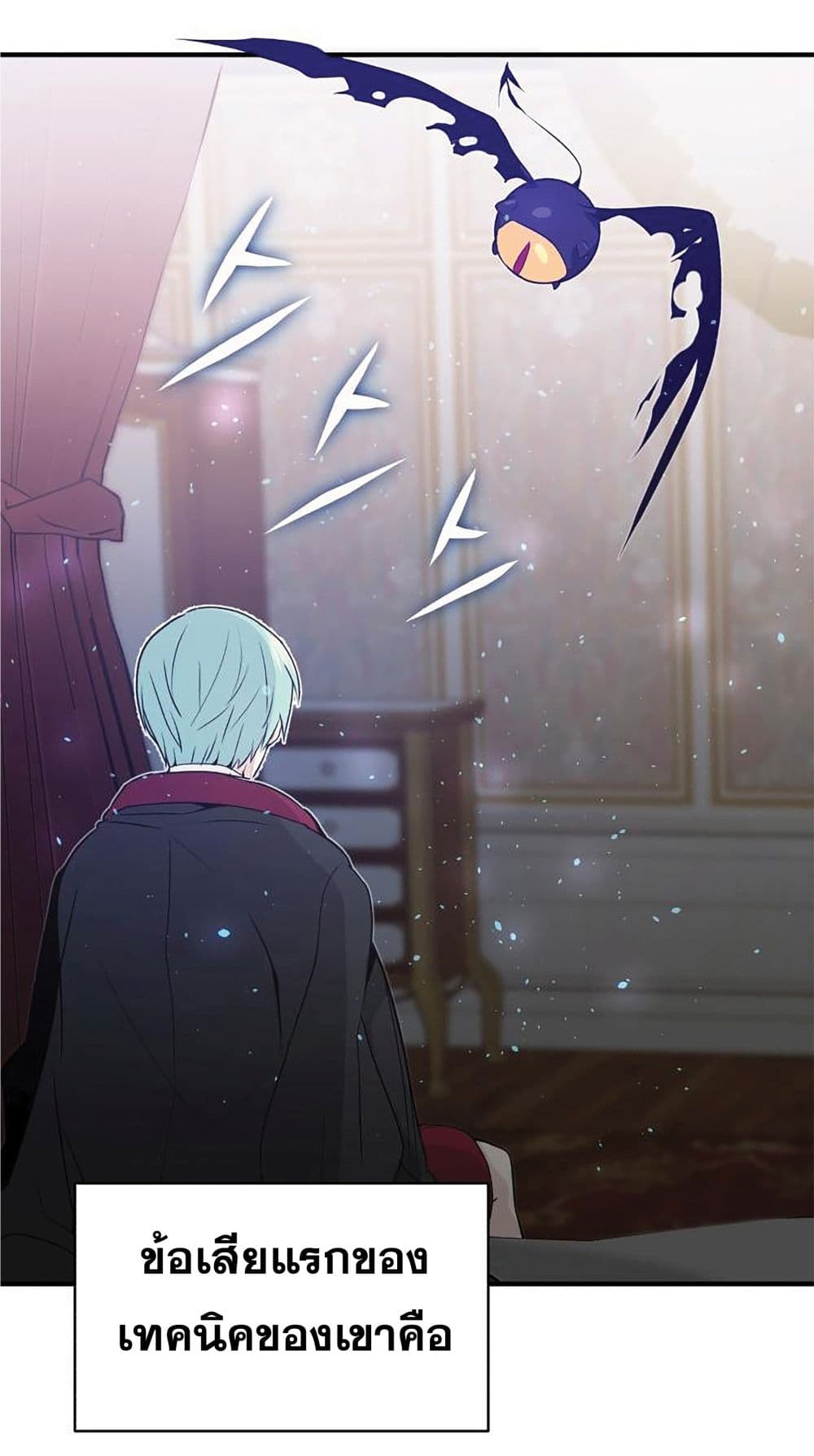 The Dark Magician Transmigrates After 66666 Years ตอนที่ 2 หน้า 117