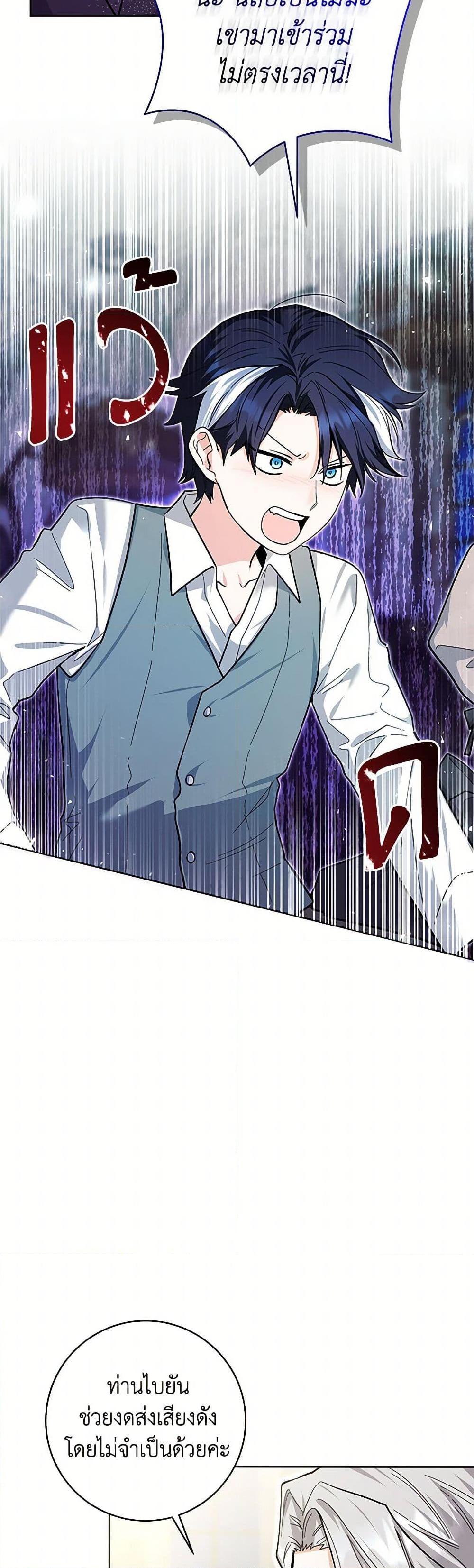 Black Killer Whale Baby สาวน้อยวาฬเพชฌฆาตดำ ตอนที่ 21 หน้า 17