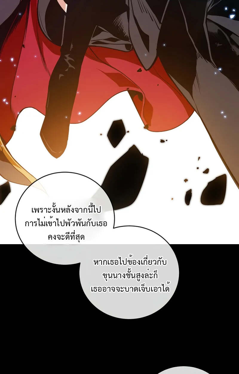 Fated to Be Loved by Villains โชคชะตากำหนดให้สาวๆตัวร้ายมารักฉัน ตอนที่ 2 หน้า 116