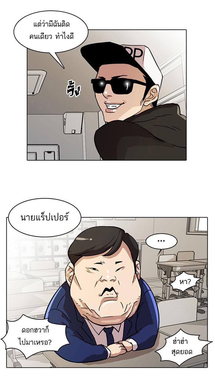 Lookism ตอนที่ 21 18