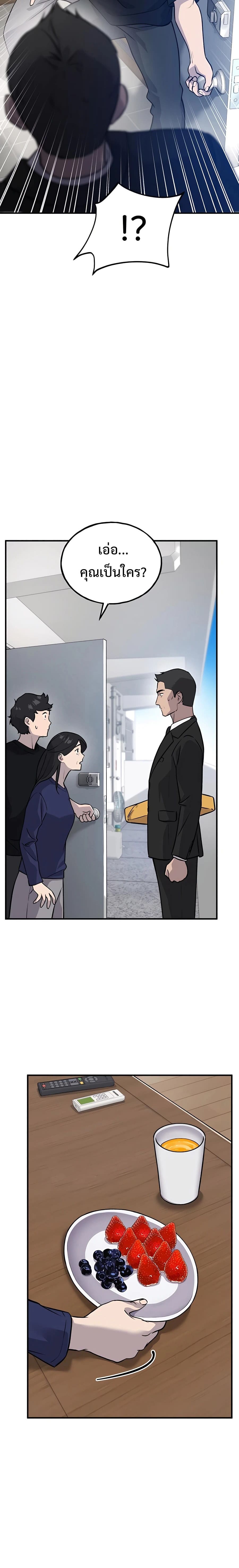 Solo Farming In The Tower ตอนที่ 21 หน้า 18