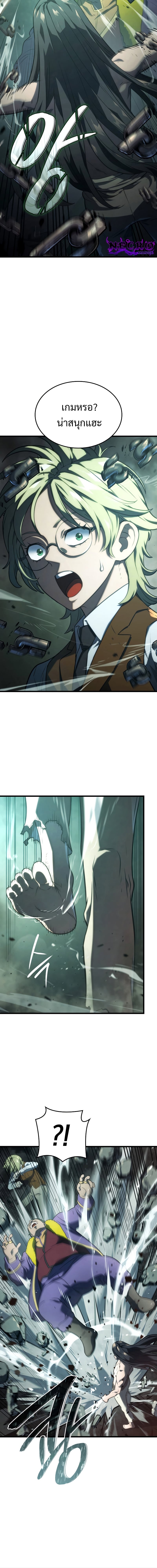 Revenge of the Iron-Blooded Sword Hound ตอนที่ 21 หน้า 18