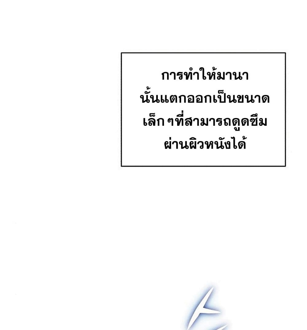 The Dark Magician Transmigrates After 66666 Years ตอนที่ 2 หน้า 118