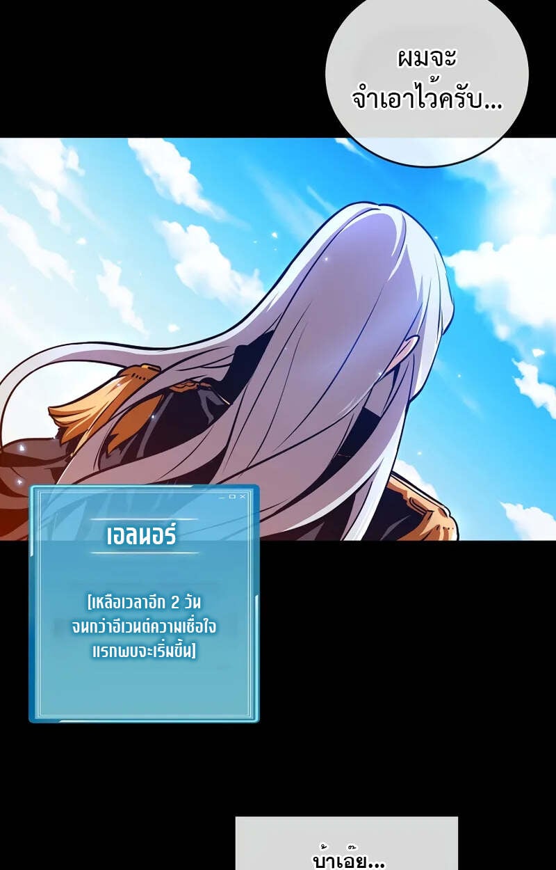 Fated to Be Loved by Villains โชคชะตากำหนดให้สาวๆตัวร้ายมารักฉัน ตอนที่ 2 หน้า 117