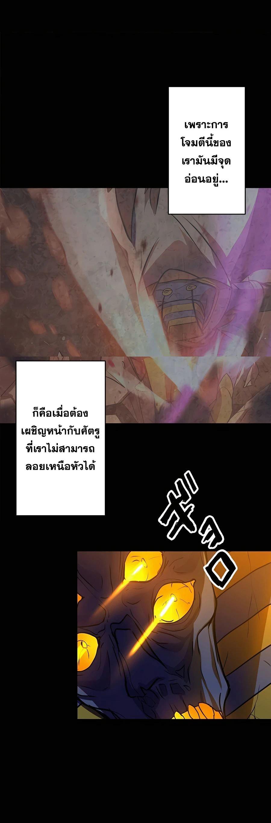 Hidden Class Gravity User เป้าหมายครั้งที่ 2 ต้องเป็นสุดยอดผู้แข็งแกร่งด้วยคลาสลับ ตอนที่ 21 หน้า 19