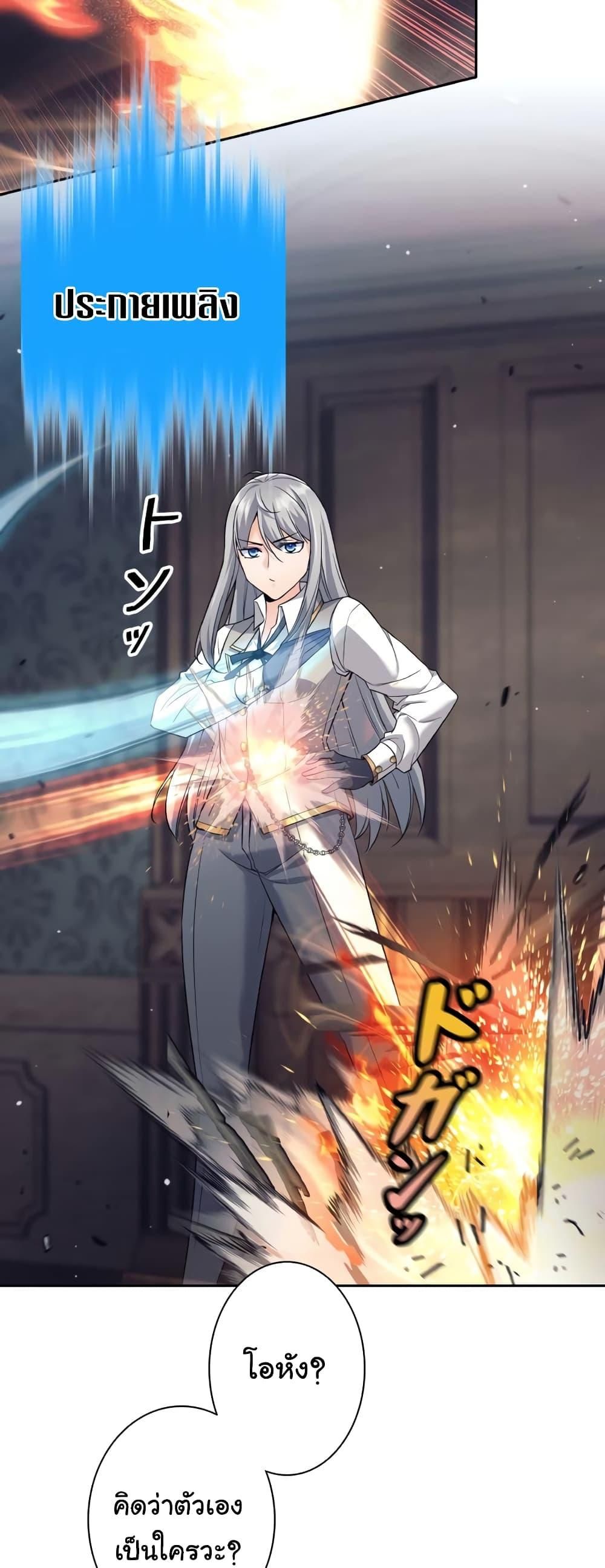 I Quit the Hero’s Party ตี้ผู้กล้ากากๆแบบนี้ ฉันขอลาออก! ตอนที่ 21 หน้า 19