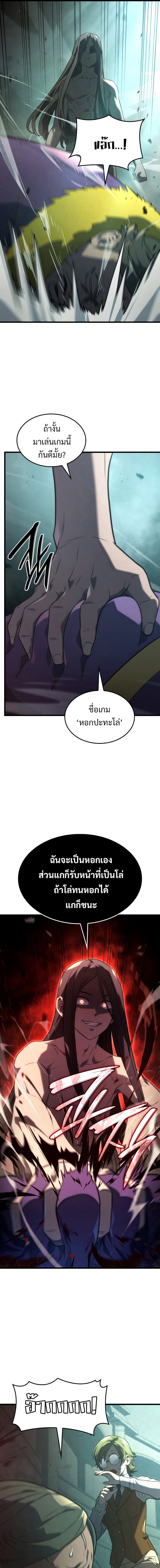 Revenge of the Iron-Blooded Sword Hound ตอนที่ 21 หน้า 19