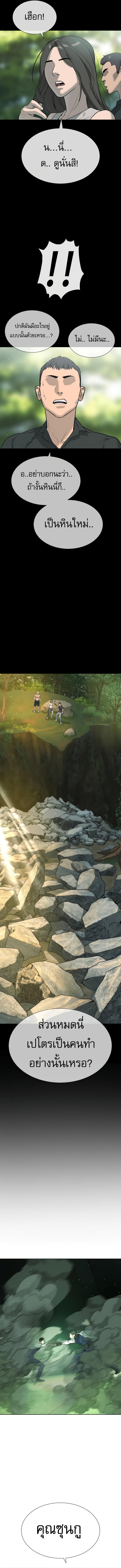 Killer Peter ปีเตอร์โคตรนักฆ่า ตอนที่ 21 หน้า 19