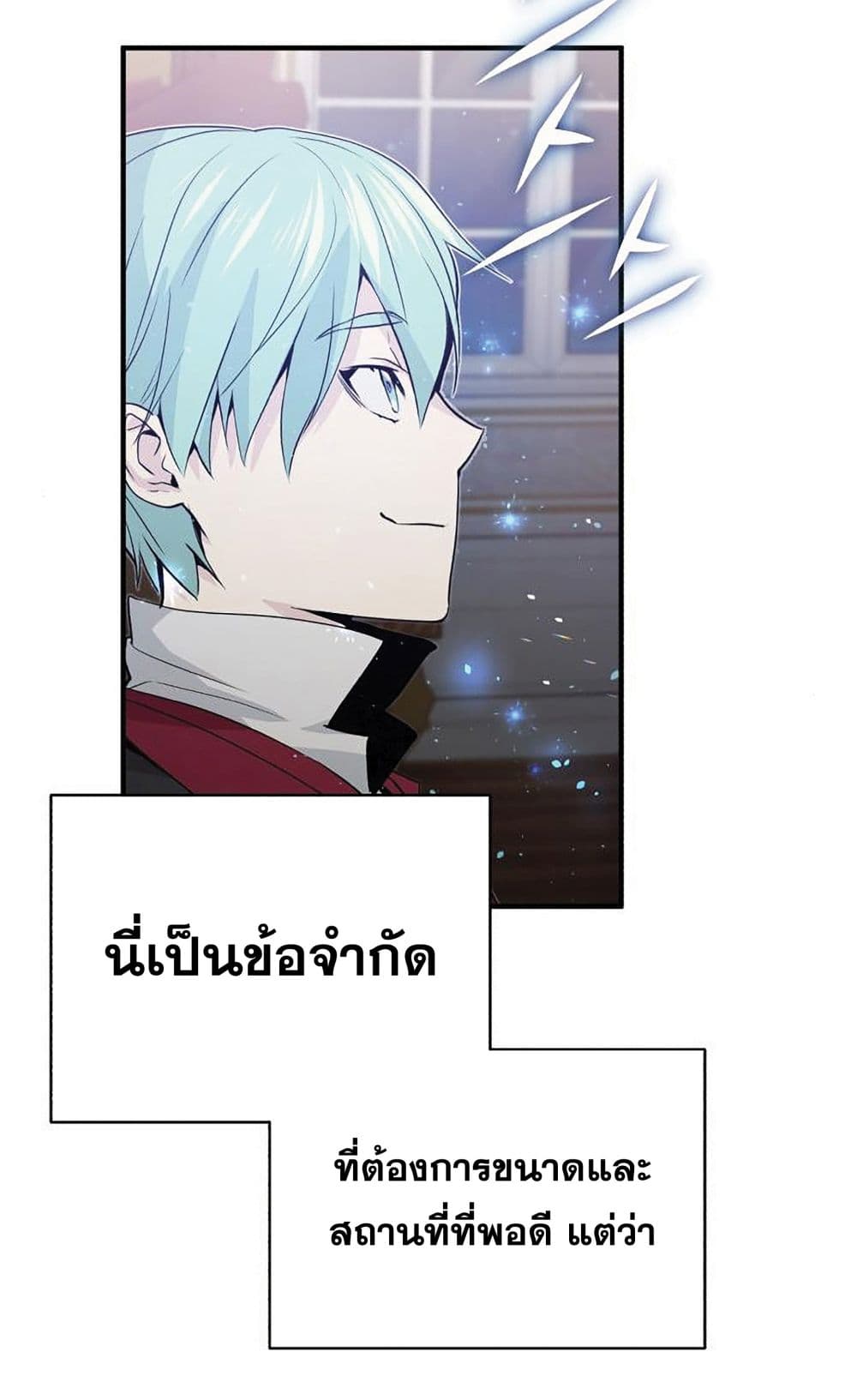 The Dark Magician Transmigrates After 66666 Years ตอนที่ 2 หน้า 119