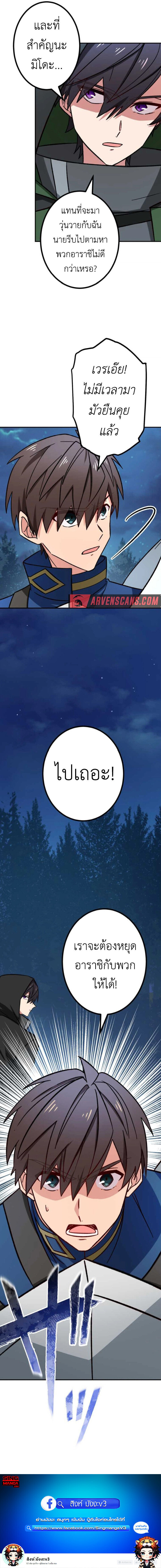 The Strongest Assassin Gets Transferred To Another World With His Whole Class ตอนที่ 21 หน้า 19