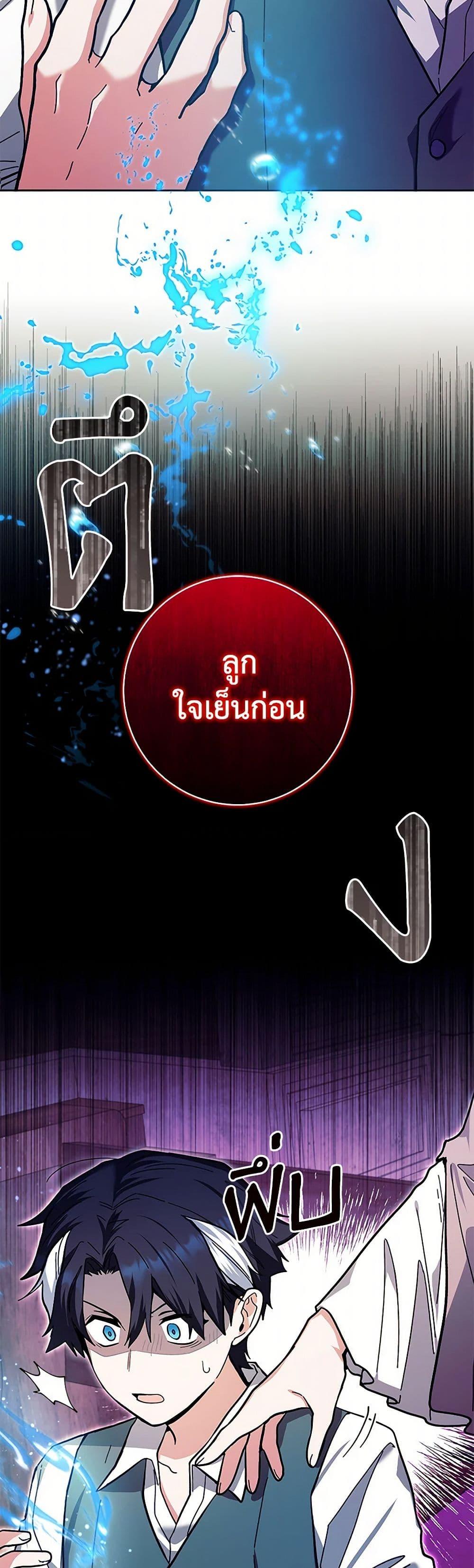 Black Killer Whale Baby สาวน้อยวาฬเพชฌฆาตดำ ตอนที่ 21 หน้า 19