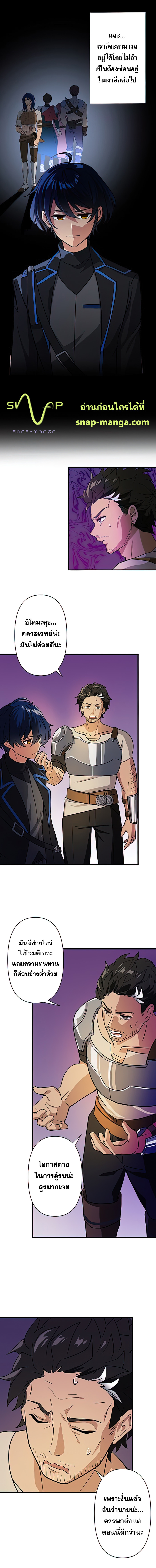 Hidden Class Gravity User เป้าหมายครั้งที่ 2 ต้องเป็นสุดยอดผู้แข็งแกร่งด้วยคลาสลับ ตอนที่ 2 หน้า 12