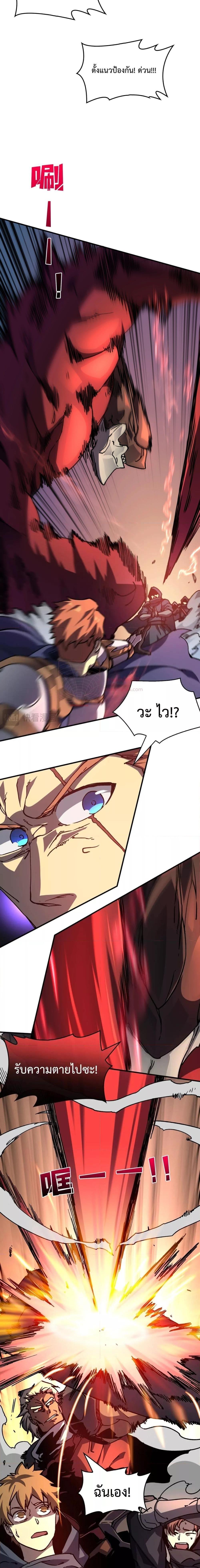 Starting as the Black Dragon BOSS เริ่มต้นในฐานะ บอสมังกรดำเวลตัน ตอนที่ 2 หน้า 12