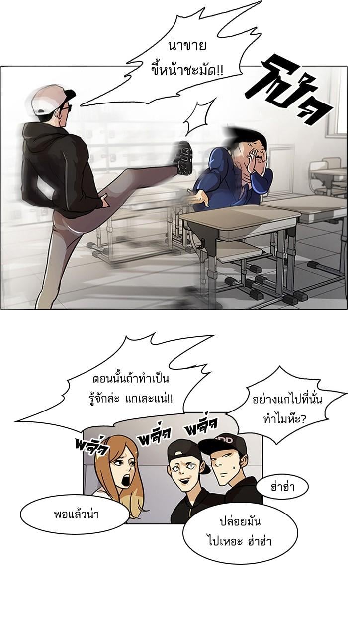 Lookism ตอนที่ 21 20