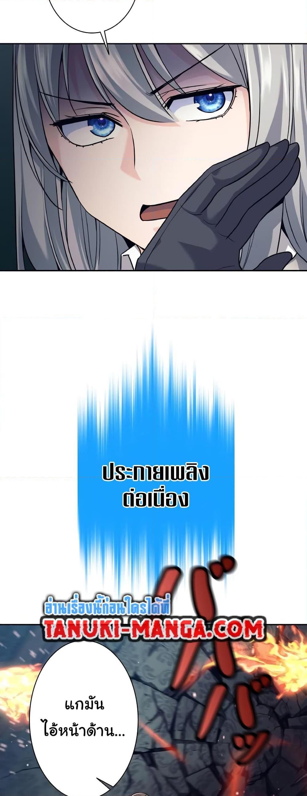 I Quit the Hero’s Party ตี้ผู้กล้ากากๆแบบนี้ ฉันขอลาออก! ตอนที่ 21 หน้า 20