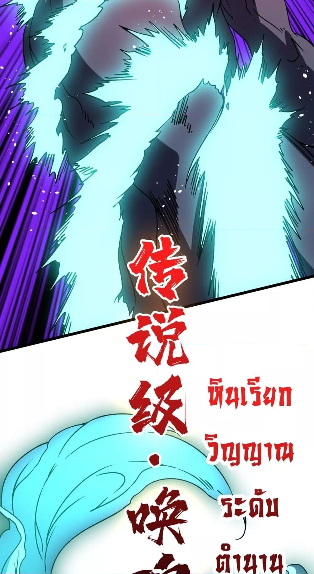 Starting as the Black Dragon BOSS เริ่มต้นในฐานะ บอสมังกรดำเวลตัน ตอนที่ 21 หน้า 20