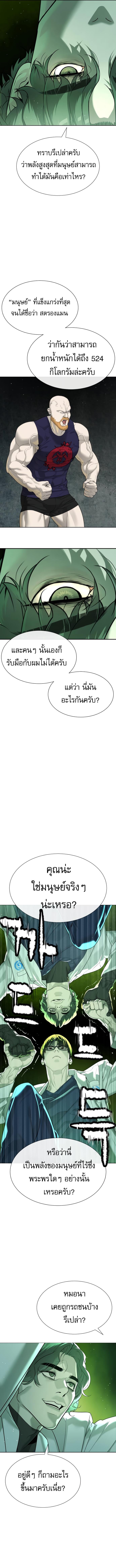 Killer Peter ปีเตอร์โคตรนักฆ่า ตอนที่ 21 หน้า 20