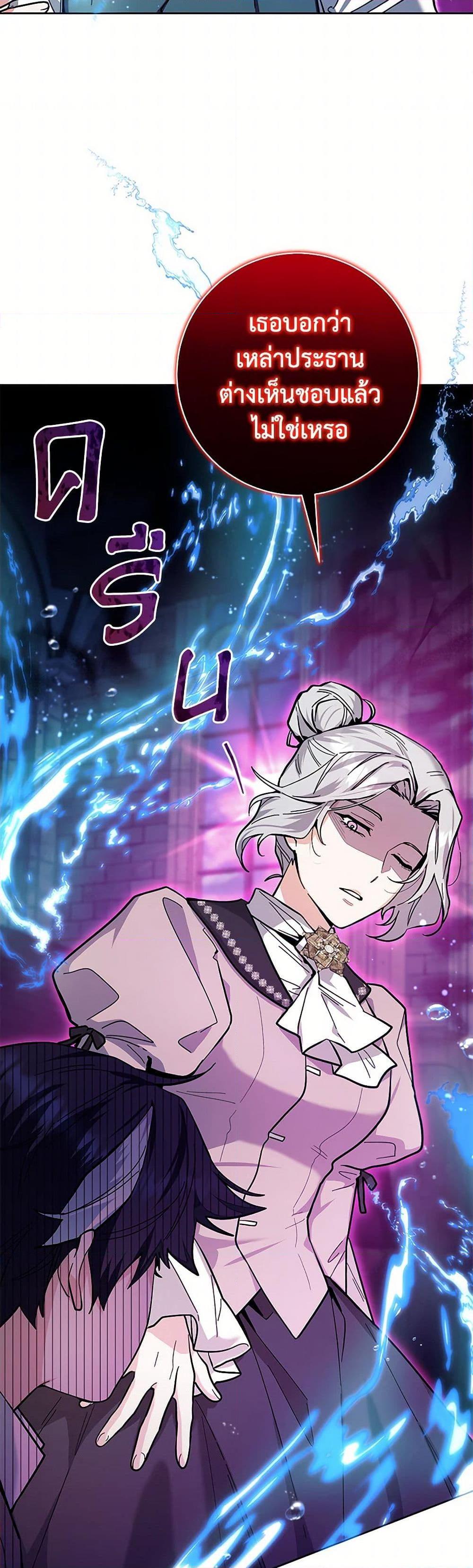 Black Killer Whale Baby สาวน้อยวาฬเพชฌฆาตดำ ตอนที่ 21 หน้า 20