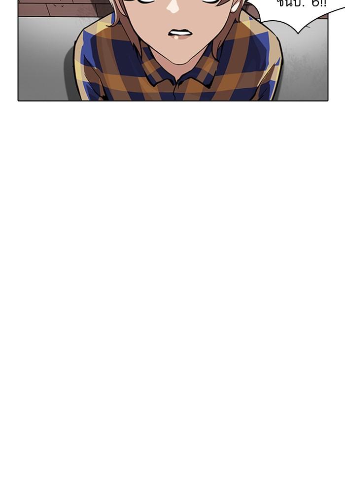 Lookism ตอนที่ 212 หน้า 6