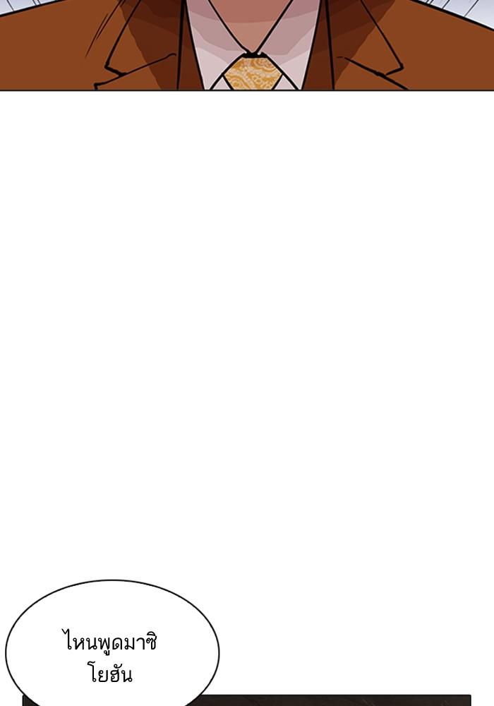 Lookism ตอนที่ 212 หน้า 11