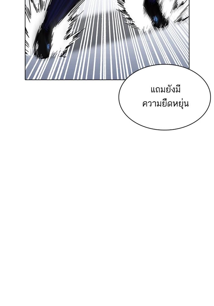 Lookism ตอนที่ 212 หน้า 18