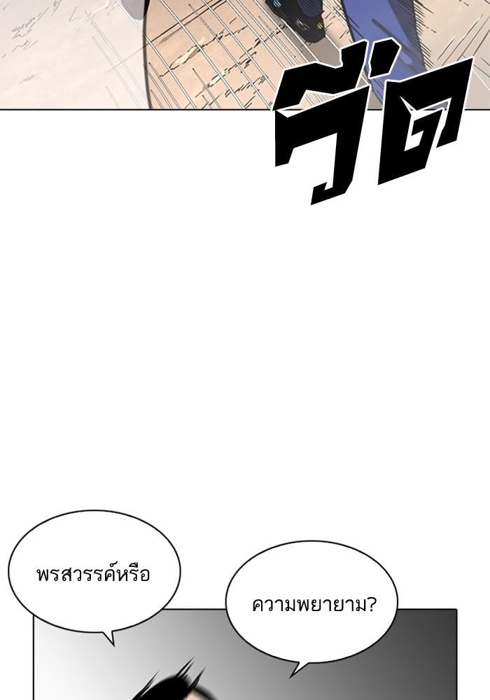 Lookism ตอนที่ 212 หน้า 20