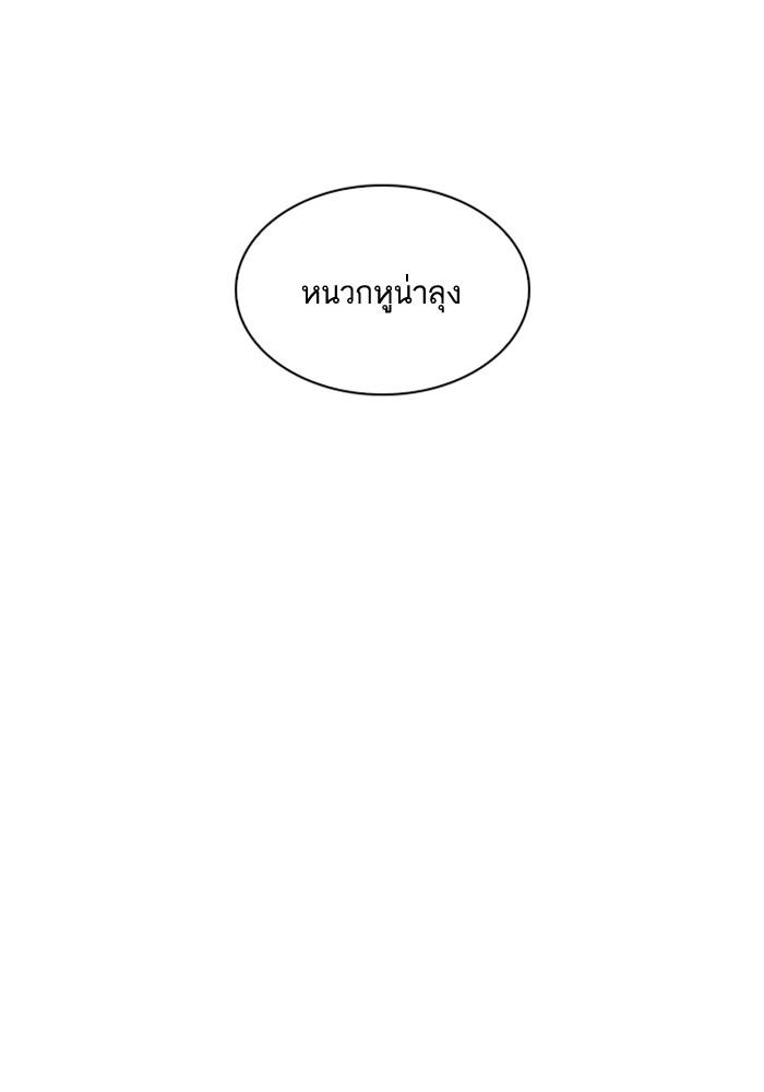 Lookism ตอนที่ 212 หน้า 22