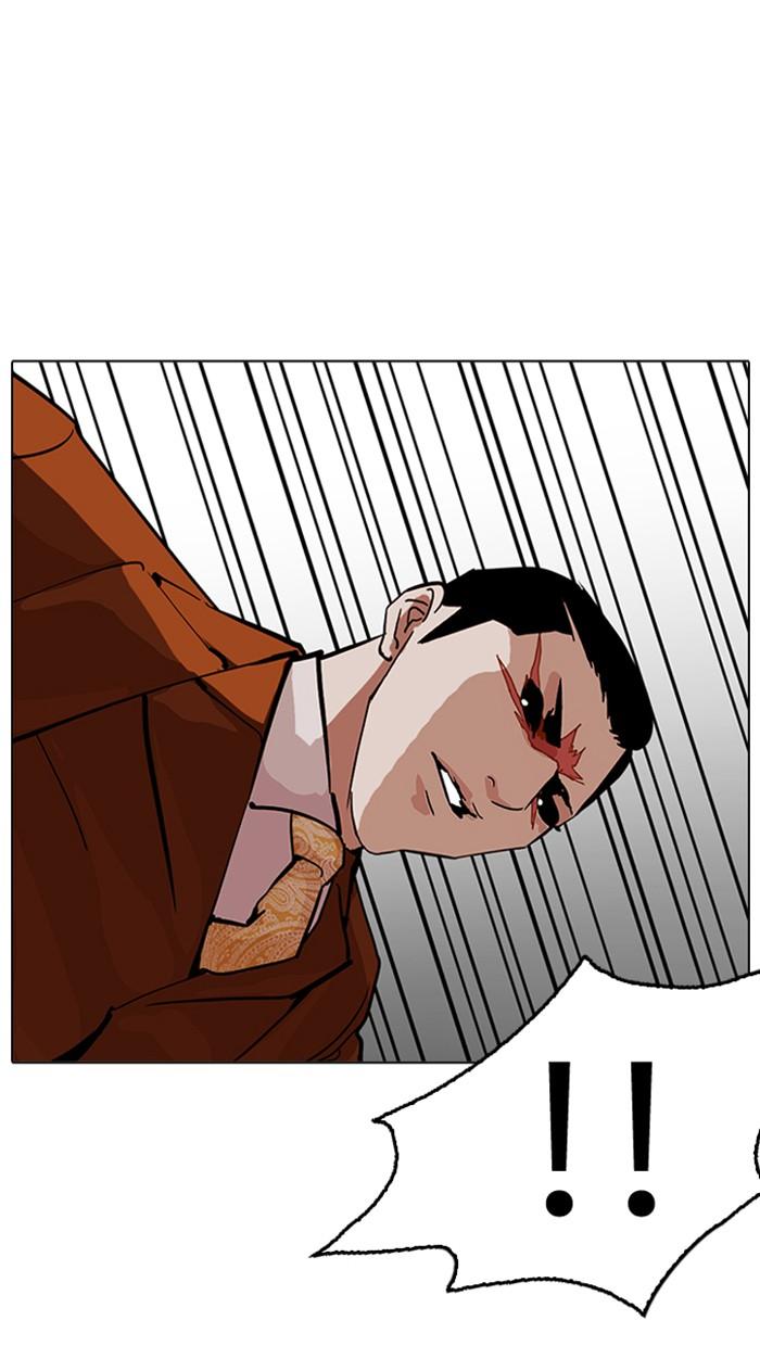 Lookism ตอนที่ 212 หน้า 32
