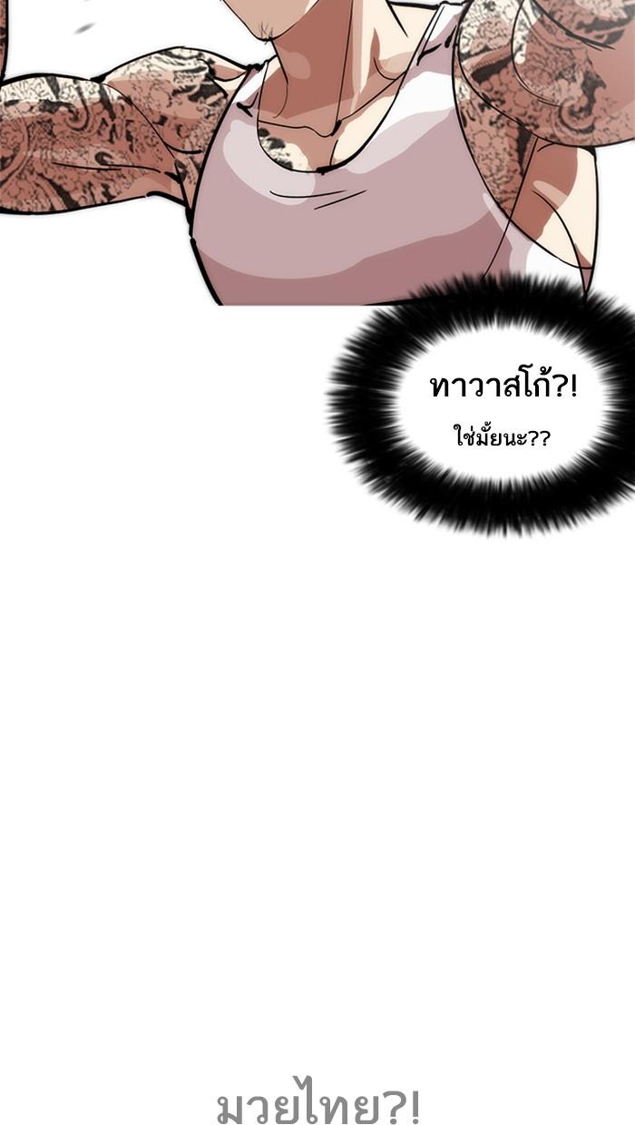 Lookism ตอนที่ 212 หน้า 34