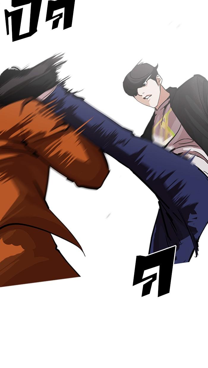 Lookism ตอนที่ 212 หน้า 40
