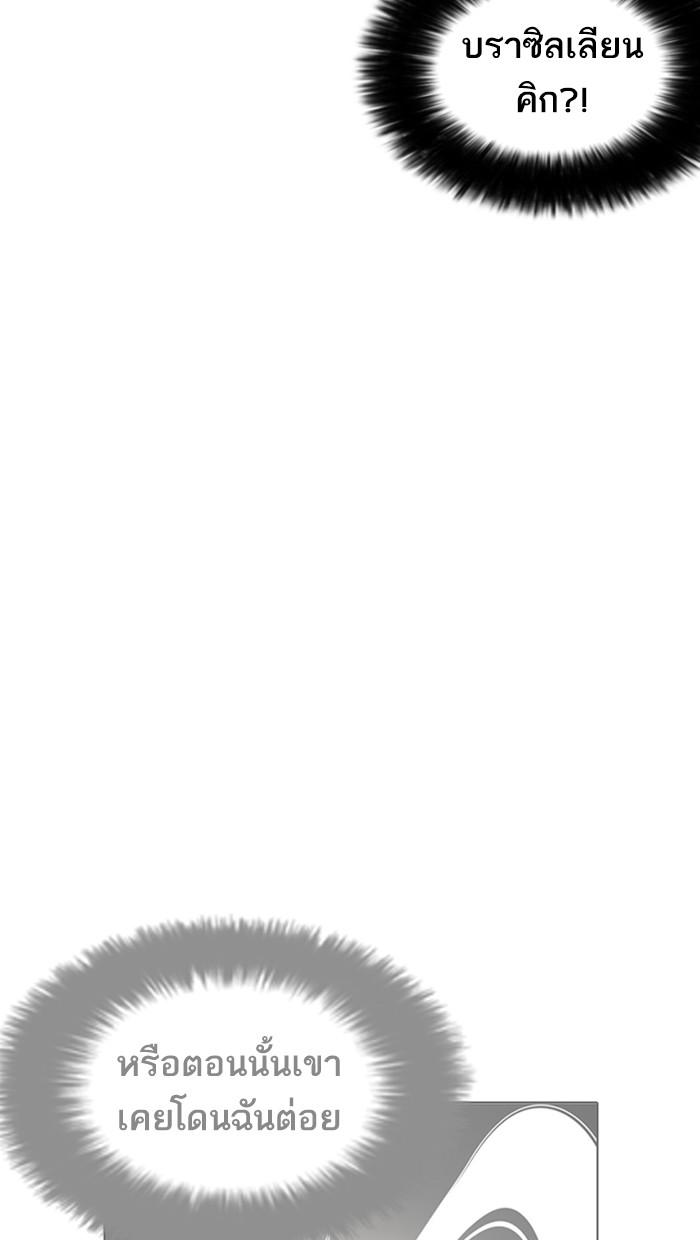 Lookism ตอนที่ 212 หน้า 42