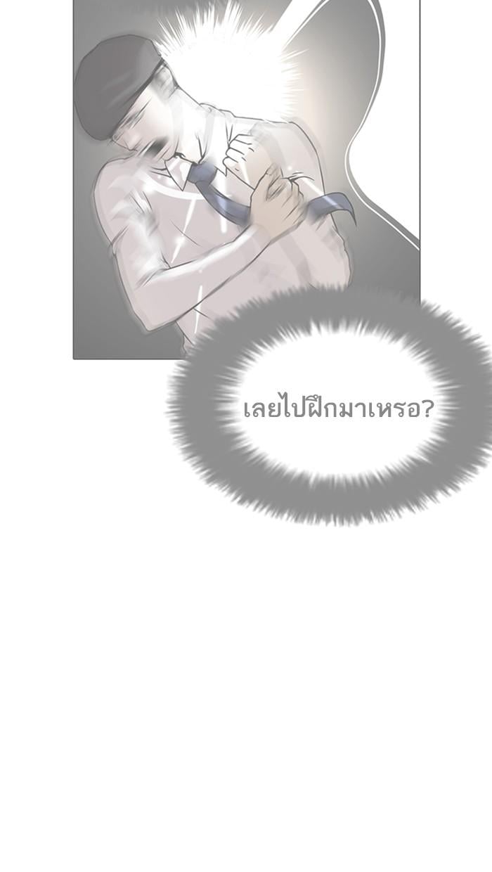 Lookism ตอนที่ 212 หน้า 43