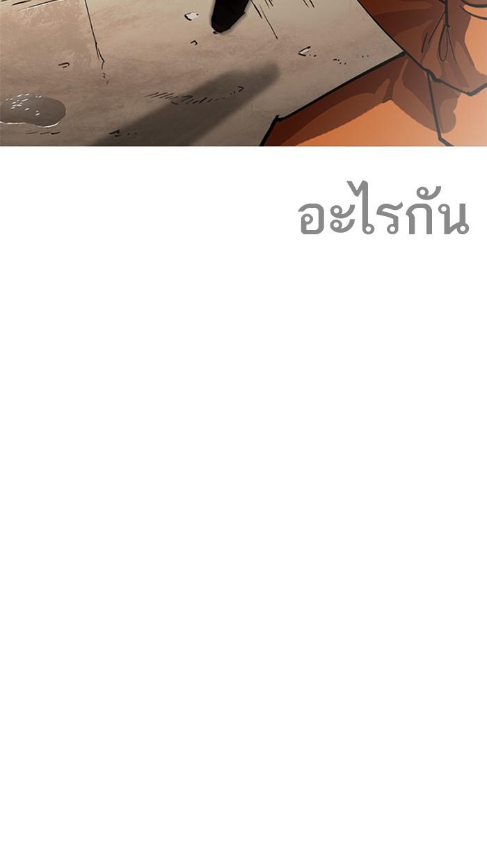 Lookism ตอนที่ 212 หน้า 46