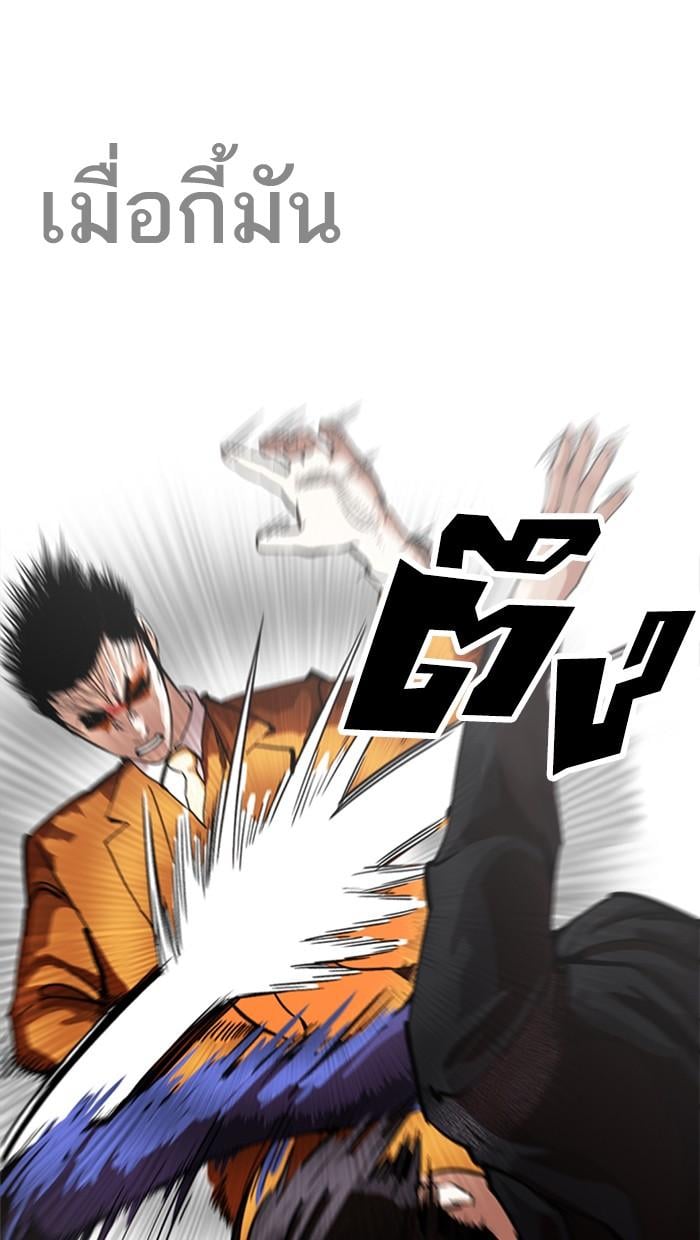 Lookism ตอนที่ 212 หน้า 47