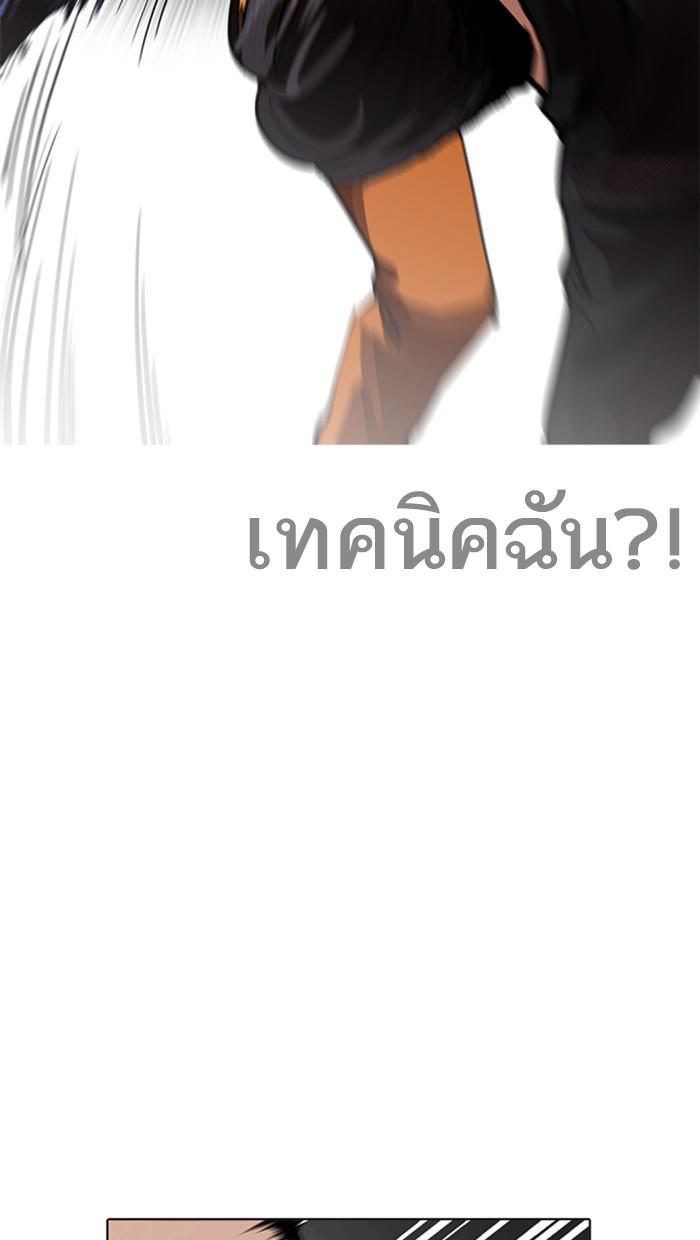 Lookism ตอนที่ 212 หน้า 48