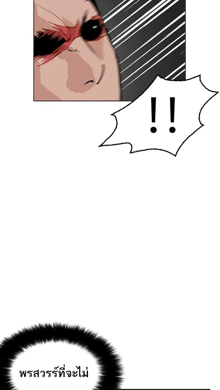 Lookism ตอนที่ 212 หน้า 49
