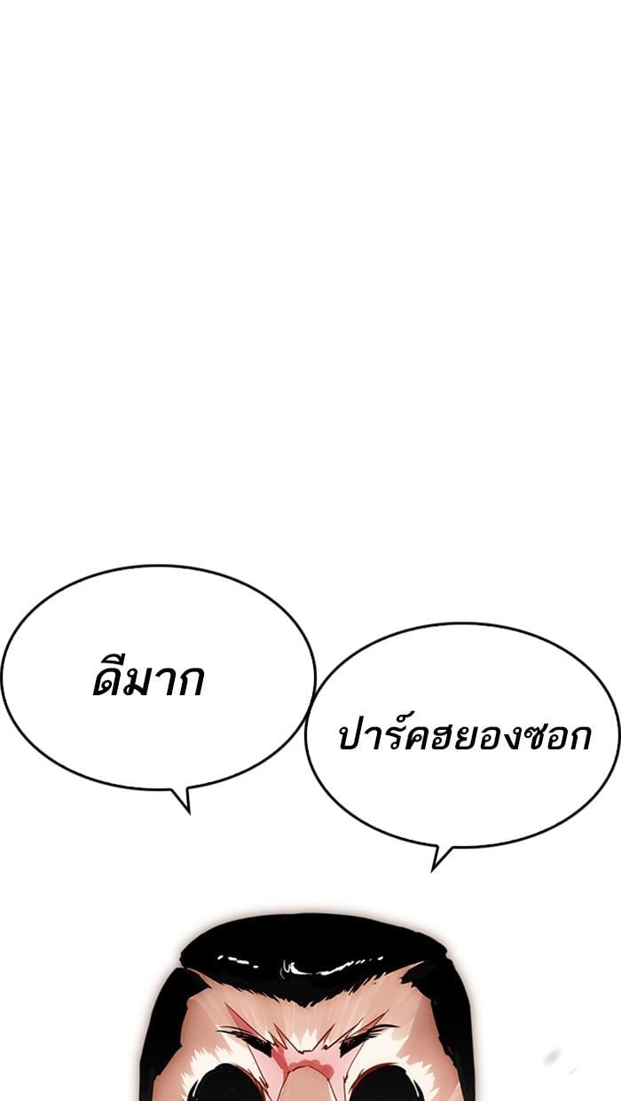 Lookism ตอนที่ 212 หน้า 55