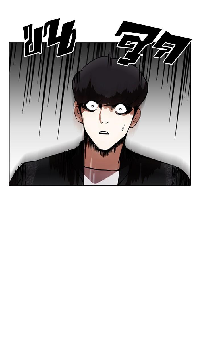 Lookism ตอนที่ 212 หน้า 57