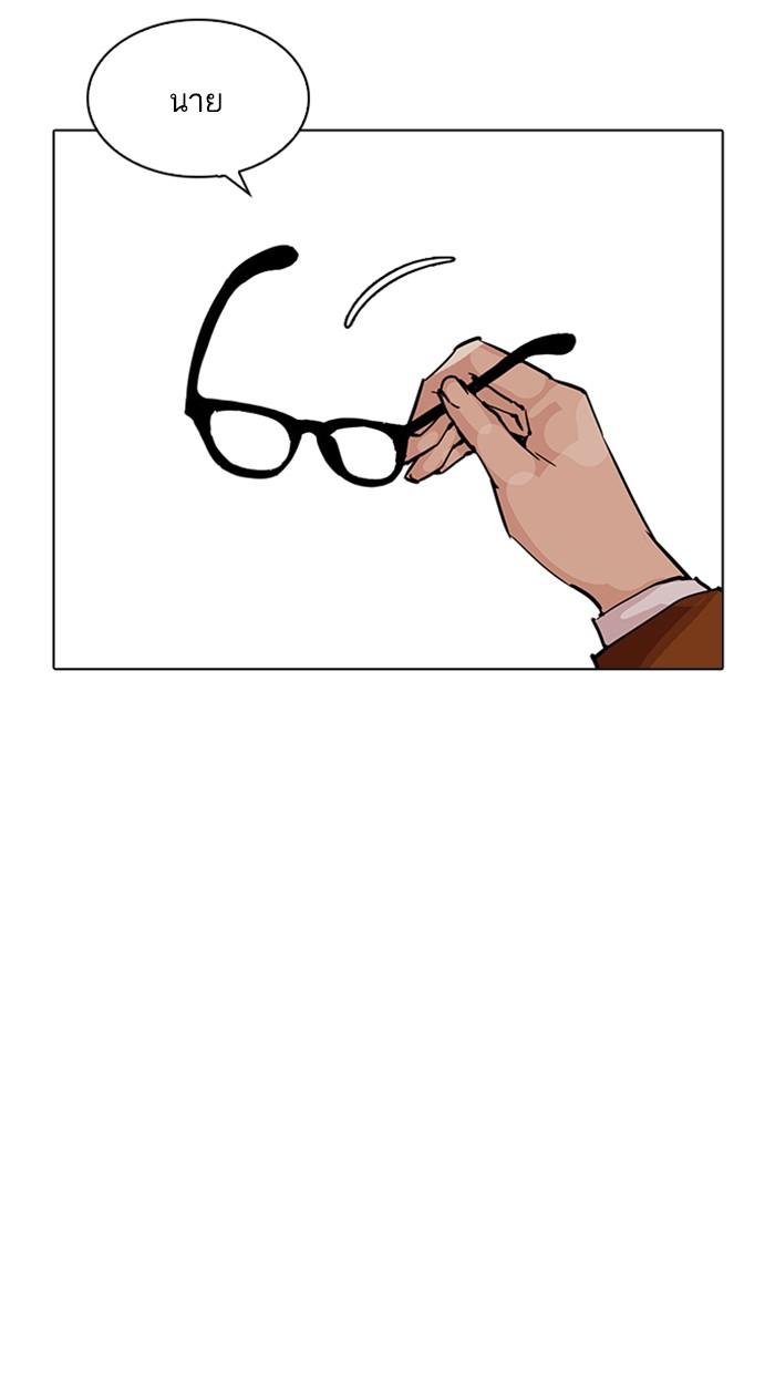 Lookism ตอนที่ 212 หน้า 58