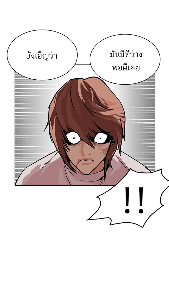 Lookism ตอนที่ 212 หน้า 61