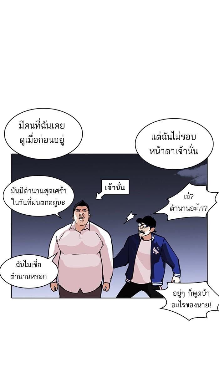 Lookism ตอนที่ 212 หน้า 62