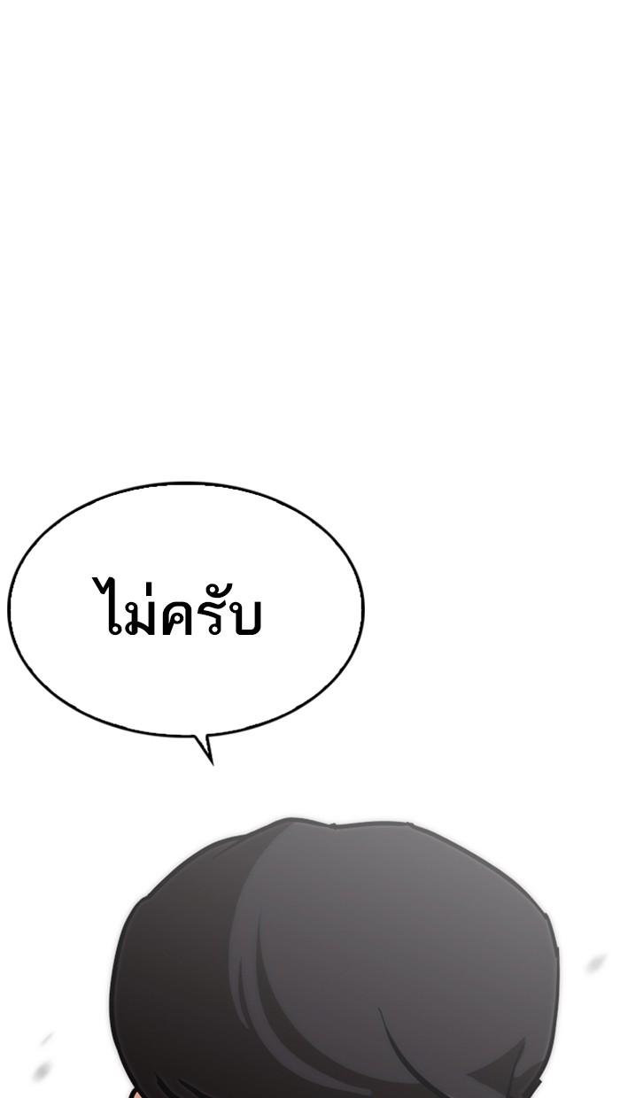 Lookism ตอนที่ 212 หน้า 63